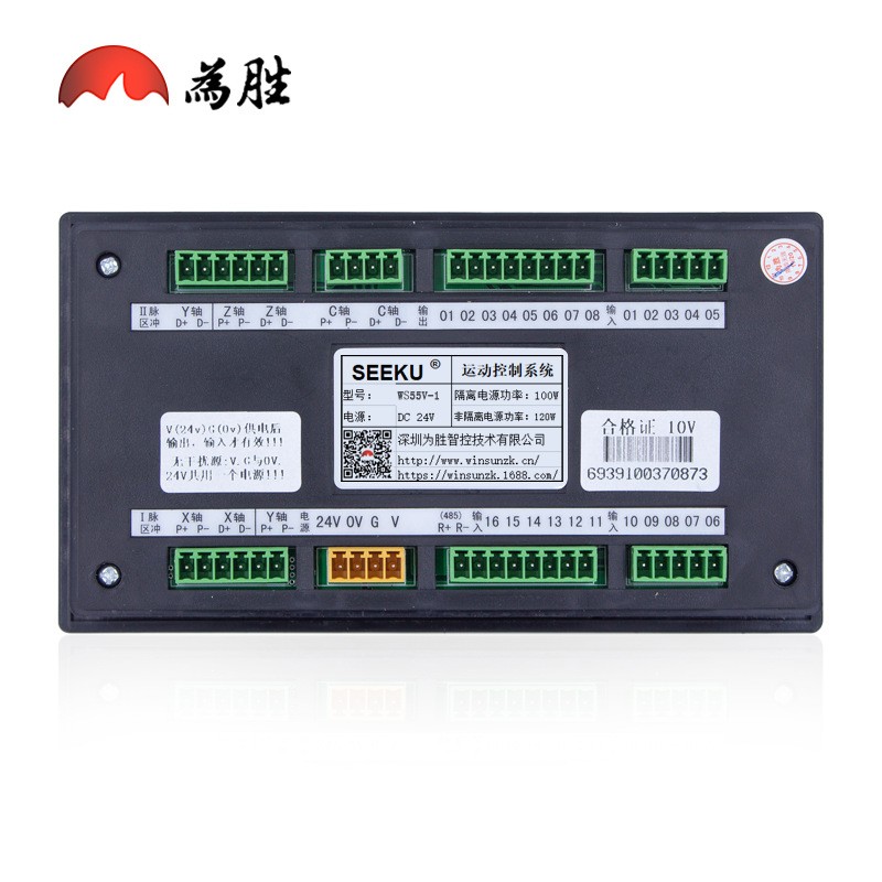 步进电机 伺服电机可编程控制器多轴运动 数控系统 WS55V图5