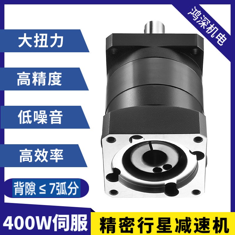 400W伺服电机精密行星减速机高精度大力矩 步进电机行星减速机图2