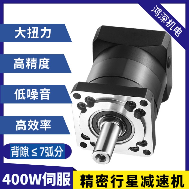 400W伺服电机精密行星减速机高精度大力矩 步进电机行星减速机图3