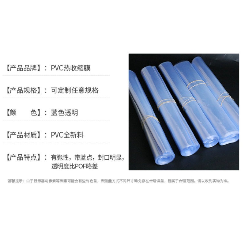 透明PVC热缩膜圆弧袋两头通POF切角袋卷膜热收缩膜包装封鞋塑封膜图3