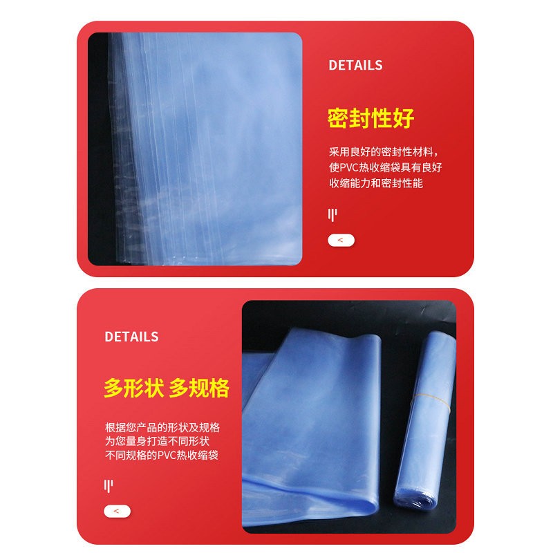 透明PVC热缩膜圆弧袋两头通POF切角袋卷膜热收缩膜包装封鞋塑封膜图2
