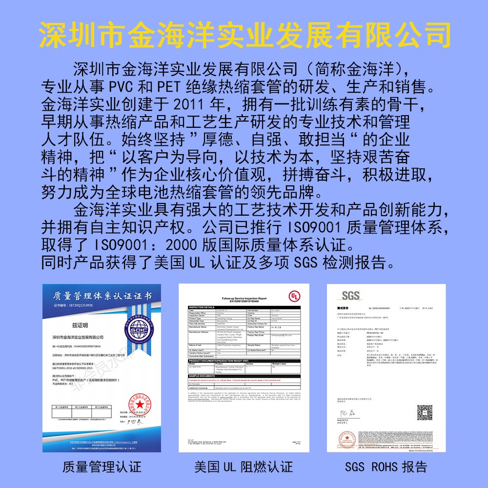 PVC热缩套管热缩膜电池皮绝缘阻燃黑色PVC电池热缩套管超级电容器图4