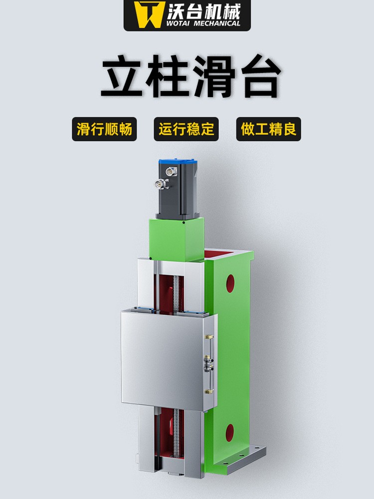 沃台高精一字数控滑台机床厂家专用配置精密滚珠丝杠铸铁滑台图4