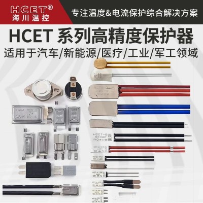 超小体积HCET-A常开常闭0-280度加热垫温控开关烧水壶温 度开关 10个起批