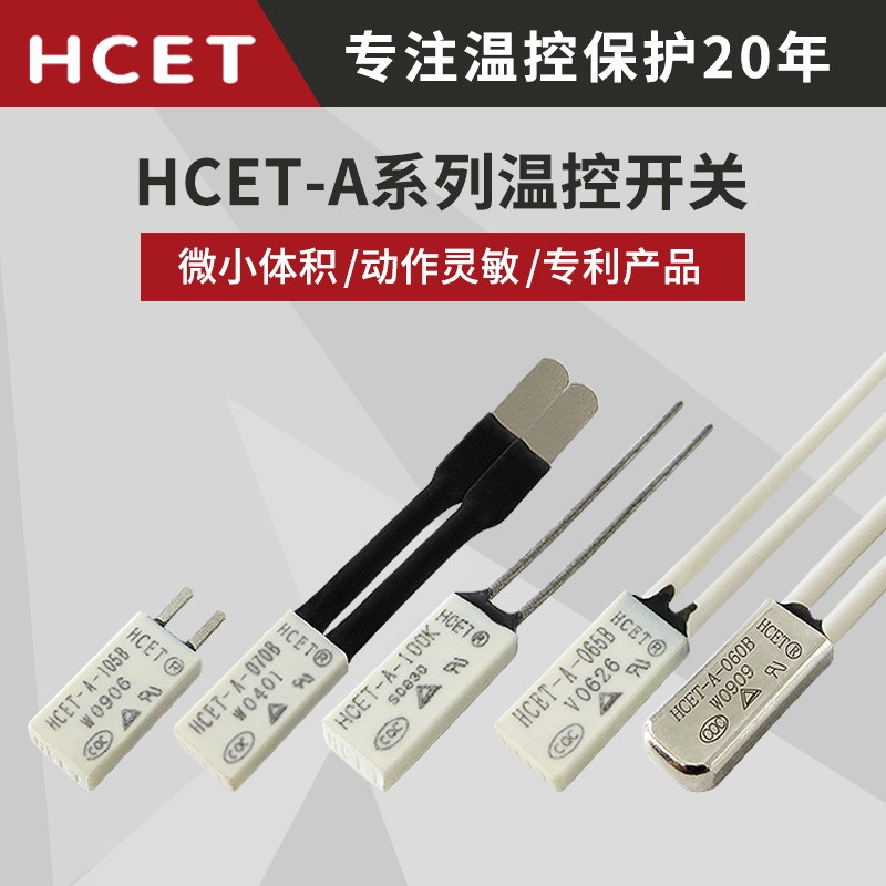 超小体积HCET-A常开常闭0-280度加热垫温控开关烧水壶温 度开关 10个起批图3