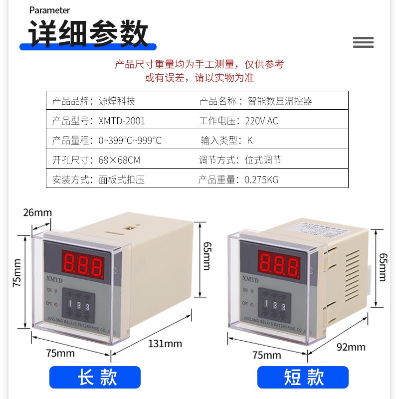 厂家直销数显温控器 XMTD-2001/2002/3001 控温精准 质保三年图2