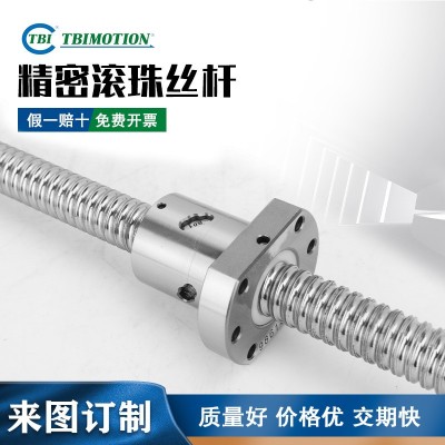 台湾TBI正品滚珠丝杠丝杆螺母套装全套轧制研磨SFU SFI 1605 2510