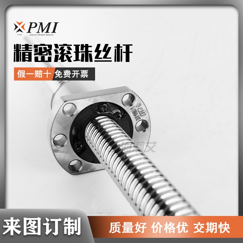 台湾银泰PMI精密滚珠丝杆丝杠螺母套装研磨机床FSIN FDDC32 40 25图2