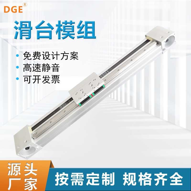 半封闭全封闭直线丝杆模组 皮带模组 双导轨模组单导轨模组图3