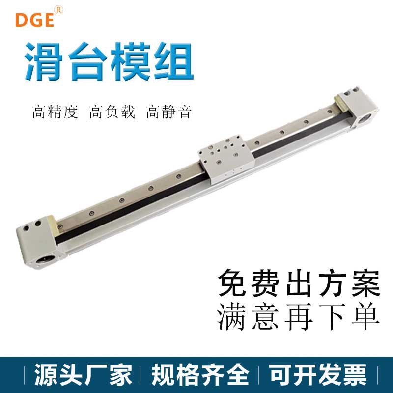 半封闭全封闭直线丝杆模组 皮带模组 双导轨模组单导轨模组图5