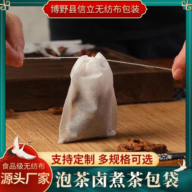 茶包袋批发5*7cm抽线中药袋煎药袋调料袋卤料袋过滤无纺布袋图2