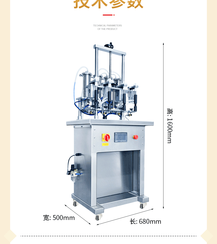 四头真空灌装机详情页_17.gif