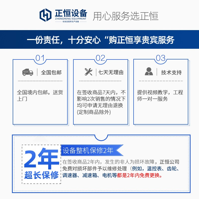 正恒ZH-H水循环加热搅拌灌装机 立式恒温半自动膏体液体灌装机图3