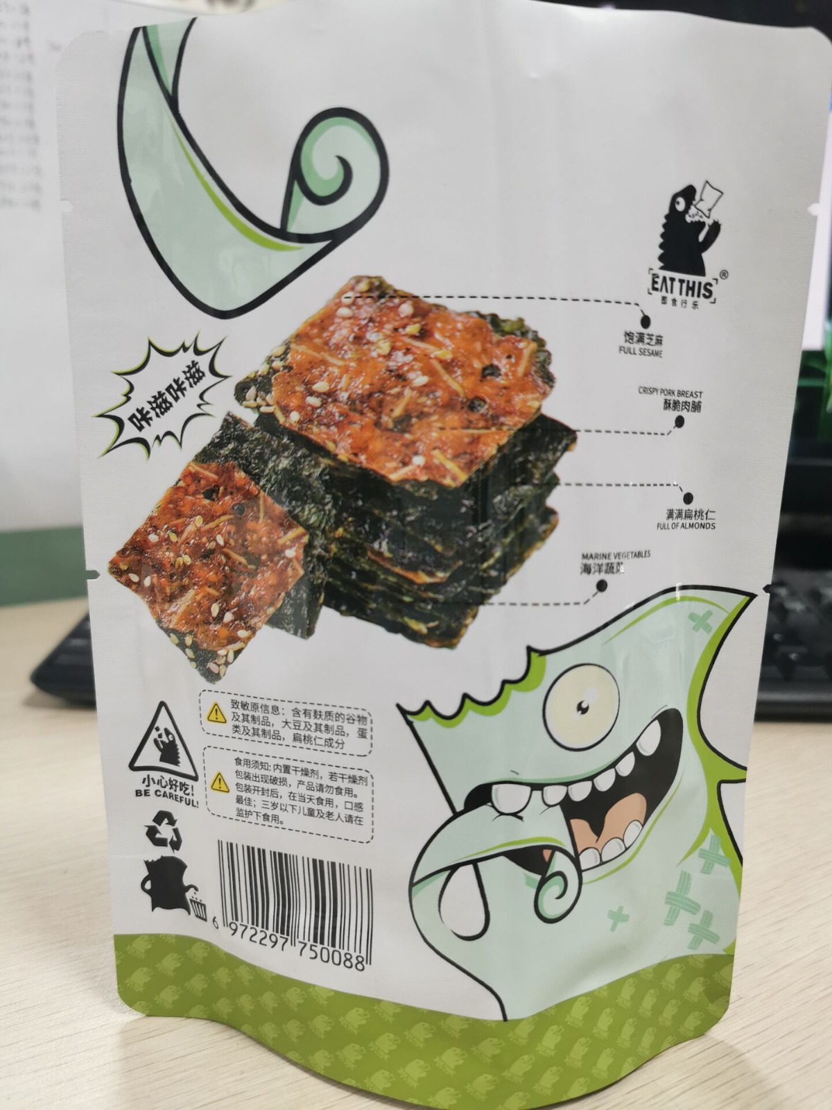 厂家直售食品包装袋彩色印花 可定图2
