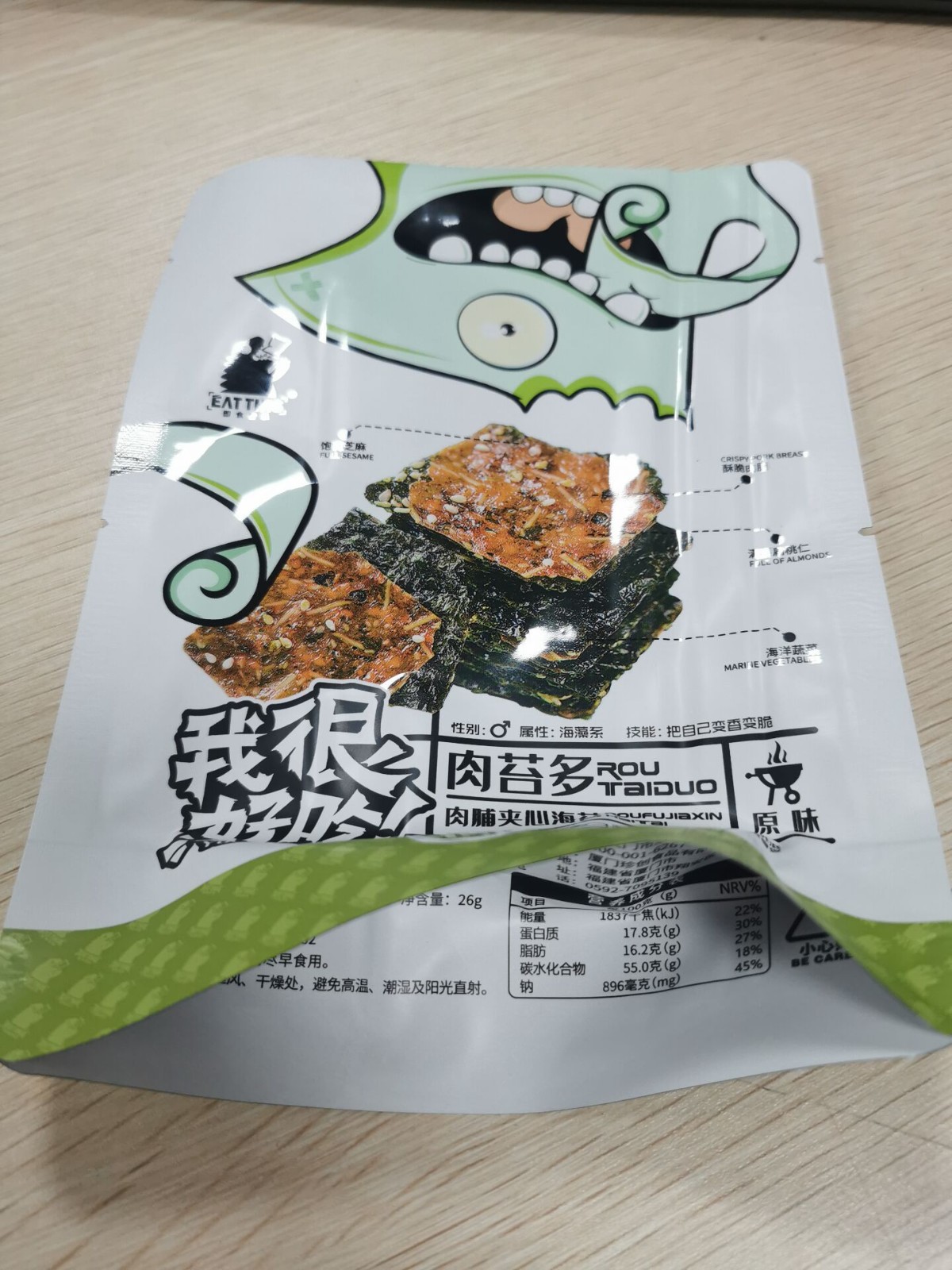 厂家直售食品包装袋彩色印花 可定图3