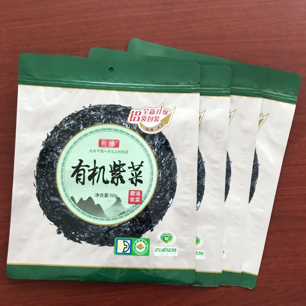 厂家定制 食品袋 拉链袋 纯铝复合袋 紫菜包装袋图2