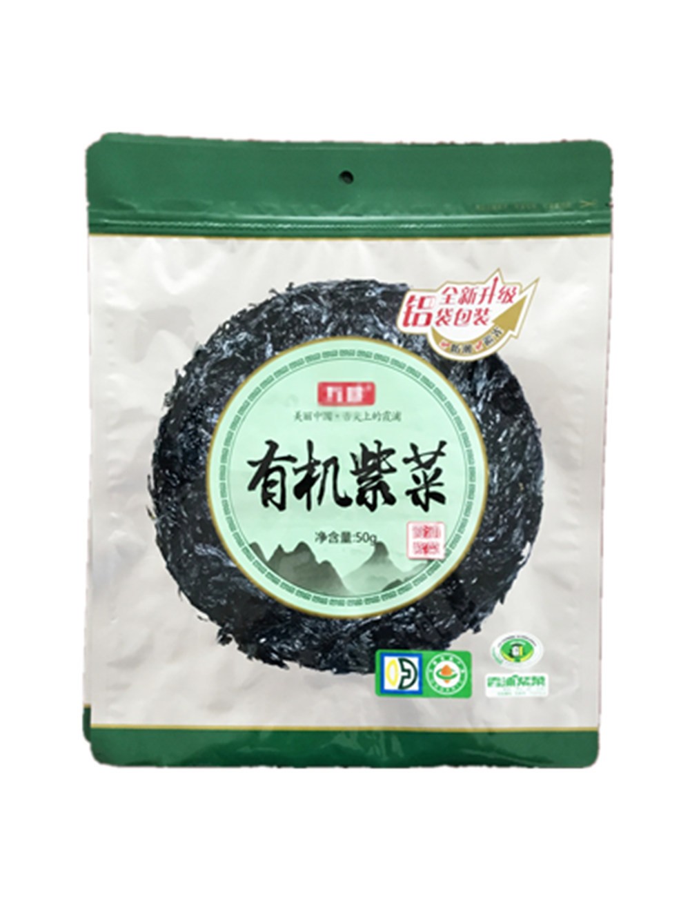 厂家定制 食品袋 拉链袋 纯铝复合袋 紫菜包装袋图5