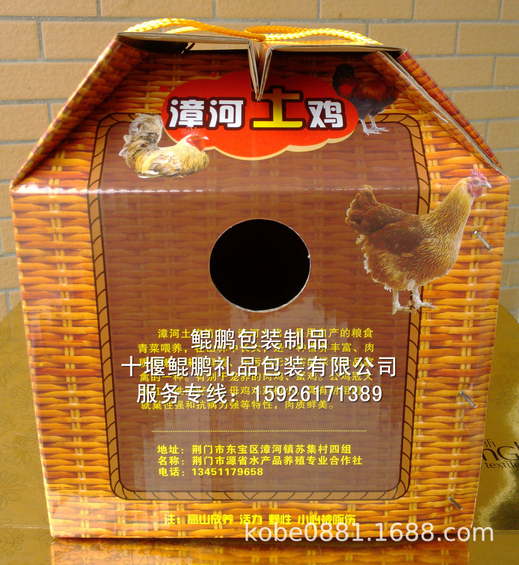 特产礼盒-爱国石化活鸡屋顶盒2.jpg