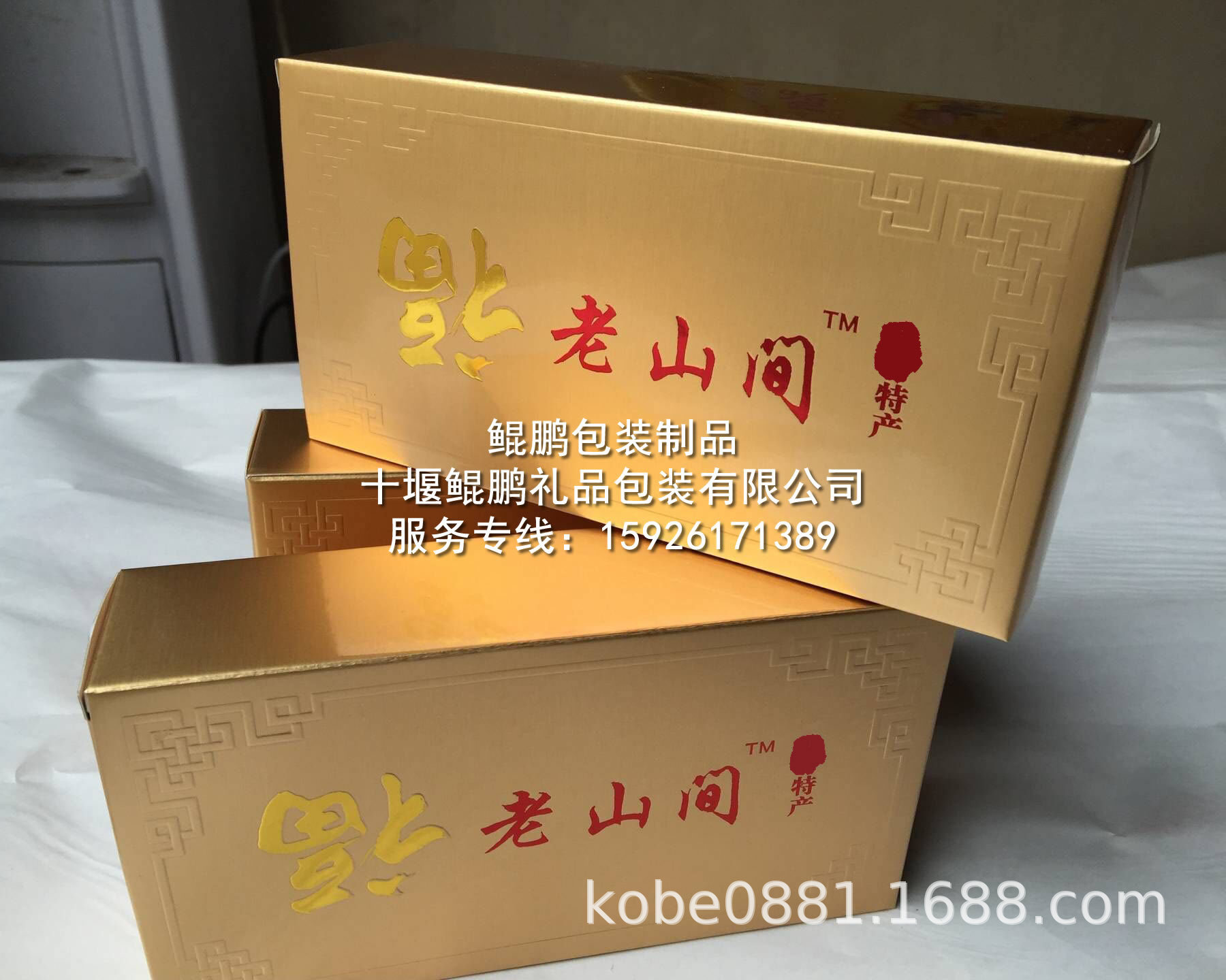特产礼盒-胭脂米鲍峡老山间亚金卡纸覆亮膜对插盒，正反面烫红金