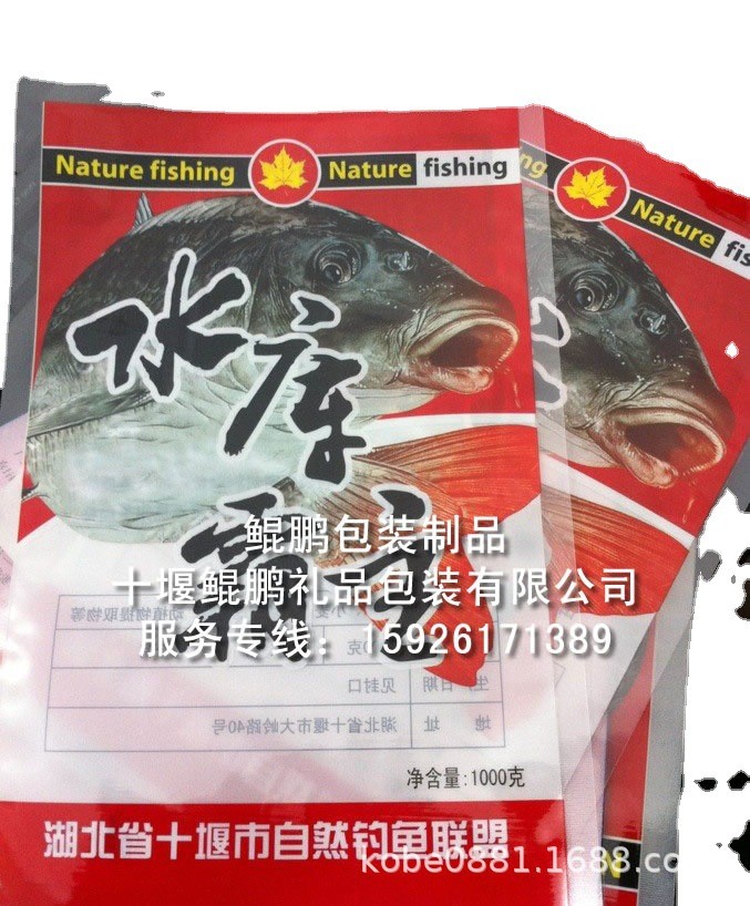 湖北鱼饵三边封拉链袋鱼饲料复合袋钓鱼用鱼饵包装袋食品袋饵料袋图4