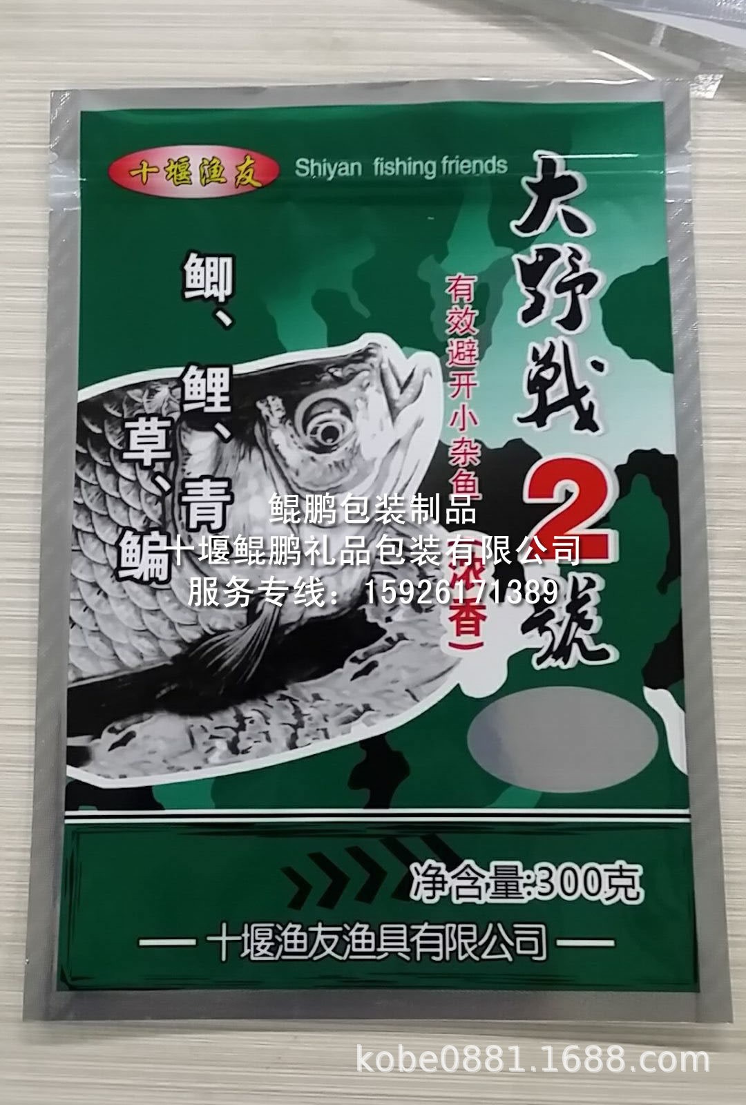 湖北鱼饵三边封拉链袋鱼饲料复合袋钓鱼用鱼饵包装袋食品袋饵料袋