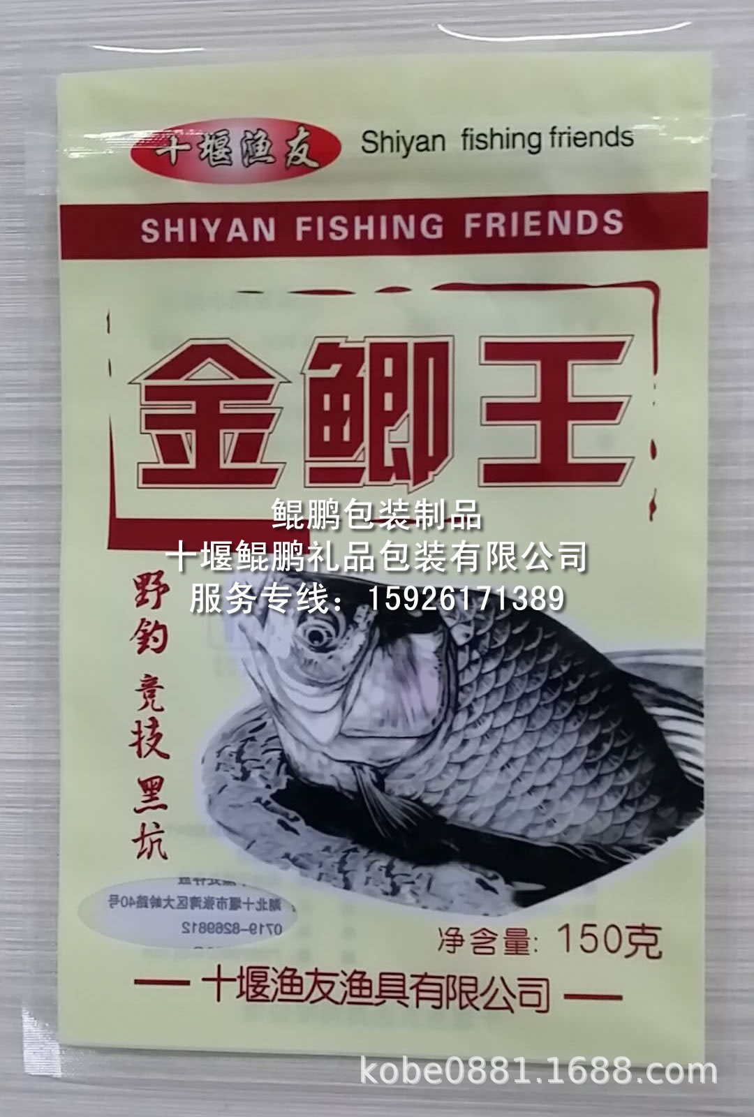 湖北鱼饵三边封拉链袋鱼饲料复合袋钓鱼用鱼饵包装袋食品袋饵料袋图3