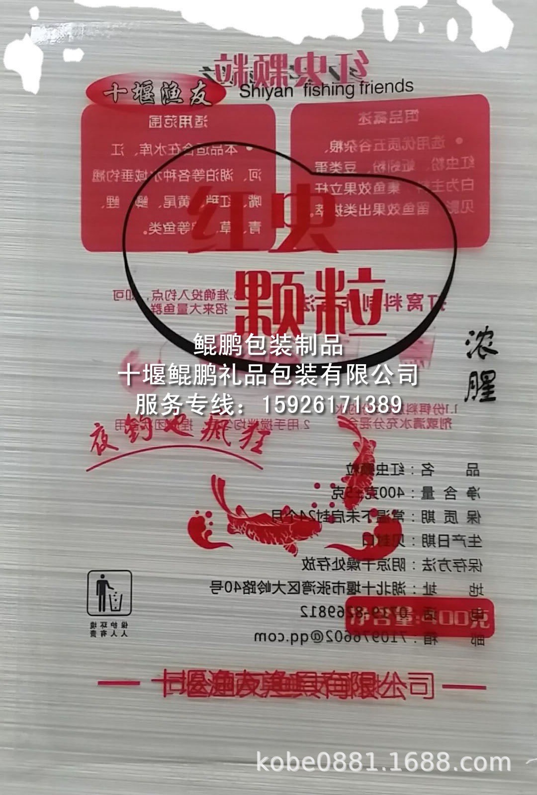 湖北鱼饵三边封拉链袋鱼饲料复合袋钓鱼用鱼饵包装袋食品袋饵料袋图5