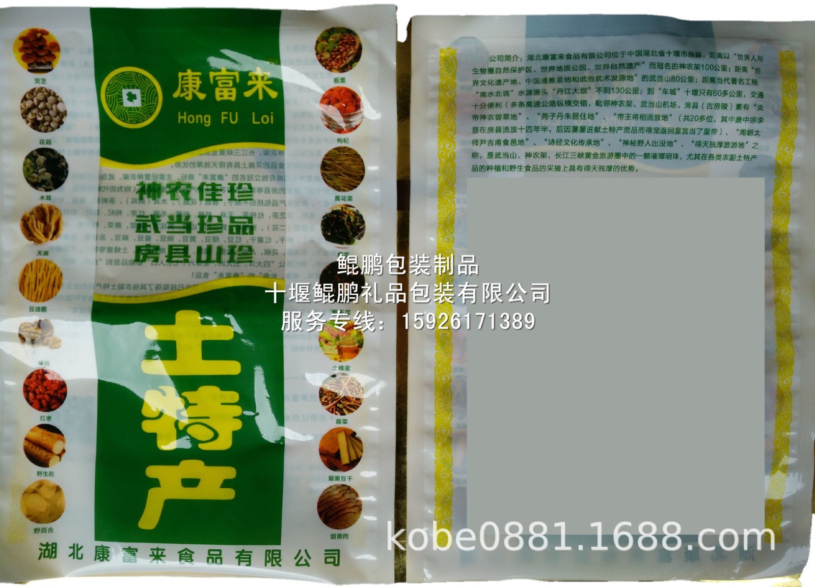 湖北复合自立拉链袋彩印食品包装袋鱼饵料铝箔袋食品铝箔拉链袋图4