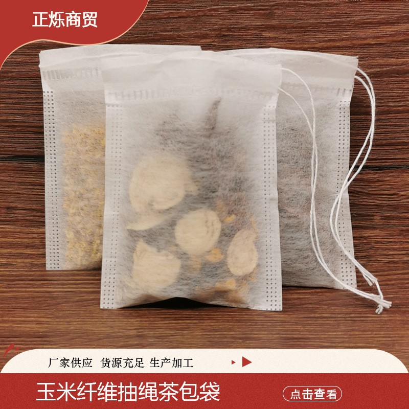 7*9cm 玉米纤维茶包袋 一次性泡茶袋子 茶叶滤袋 药粉渣过滤泡袋