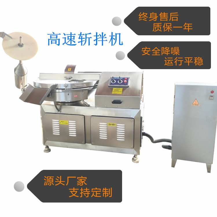 鱼豆腐豆干千页豆腐专用斩拌机高配 变频水冷自动开关盖斩拌机图5