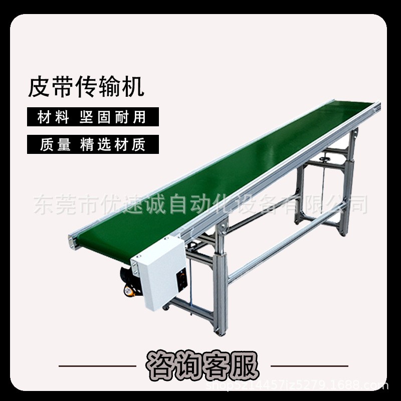 低噪音流水线传送带电动传输机倾斜自动输送带传动皮带电动传输机图2