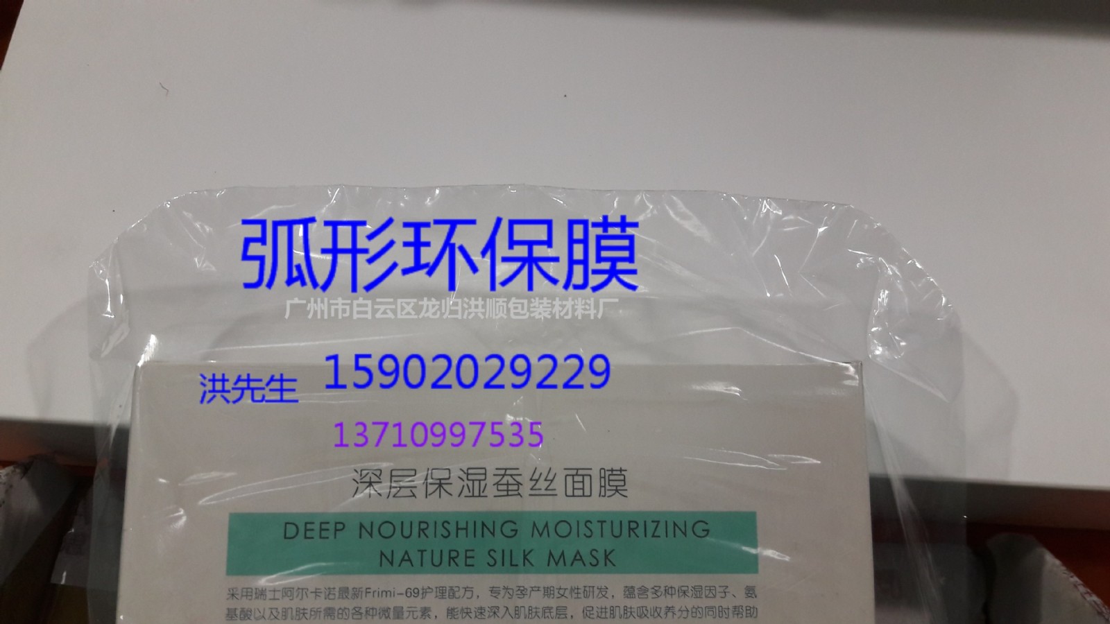 生产供应PVC收缩膜 各类包装膜热收缩膜 收缩膜厂家图3