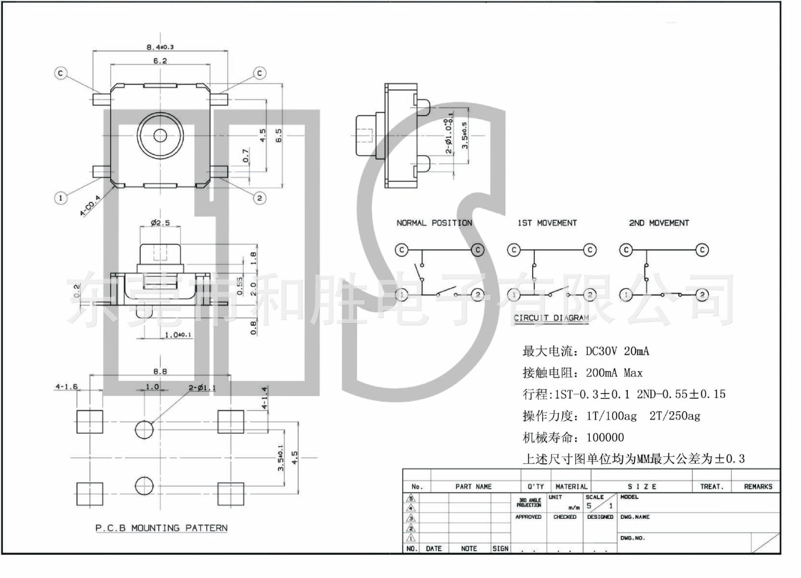 两档轻触开关 6*6两档轻触开关 JTP2100SW 智能家居轻触开关 1000个起批图2