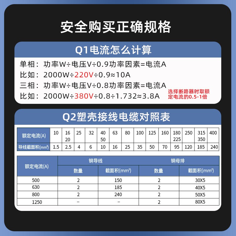 天正塑料外壳式断路器TGM1-250L/3300三相三线四线250A空气开关 2个起批图4