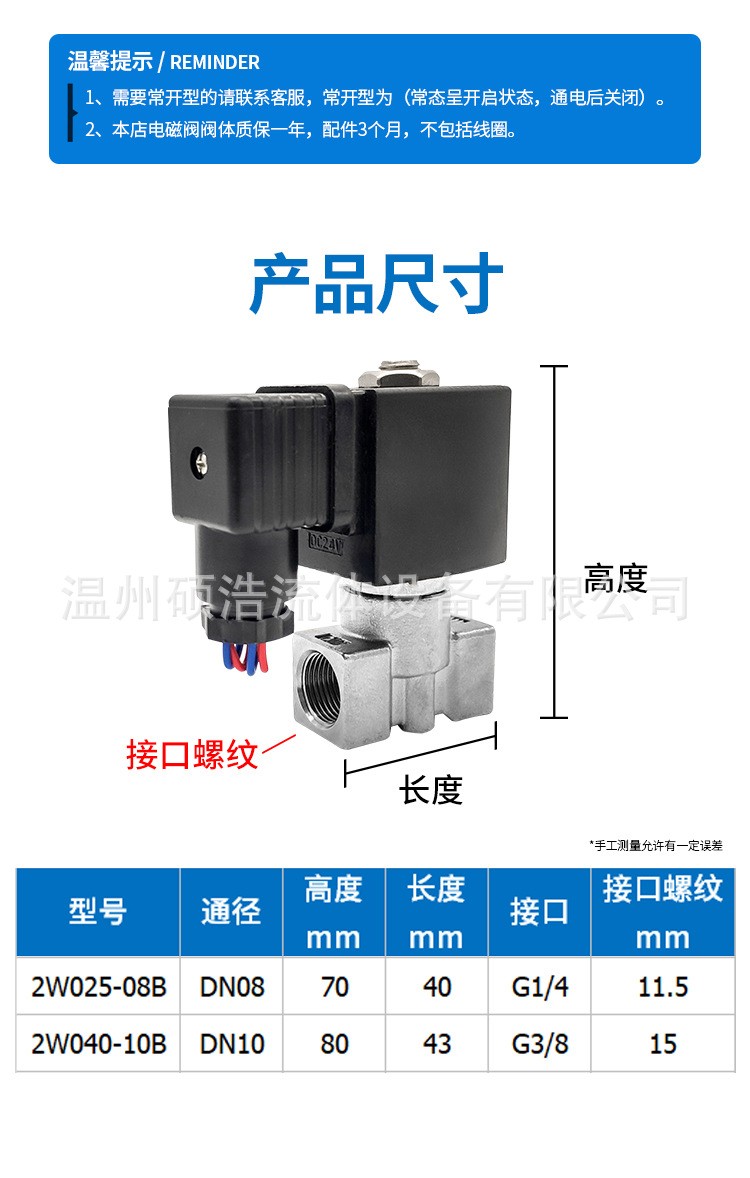 DN8 10微型电磁阀220V24V不锈钢水阀常闭排水控制气阀小型2 3分图4