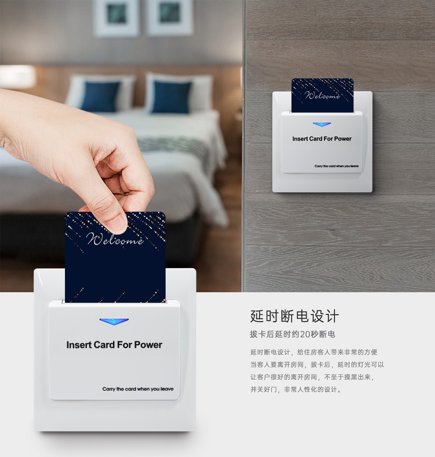 厂家直供酒店智能取电40A大功率识别任意卡取电开关图4