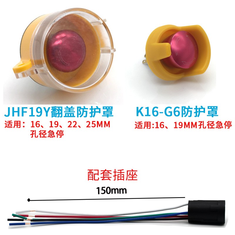 16MM 19mm 22MM金属急停按钮 蘑菇头不锈钢开关紧急停止 J19-811图3