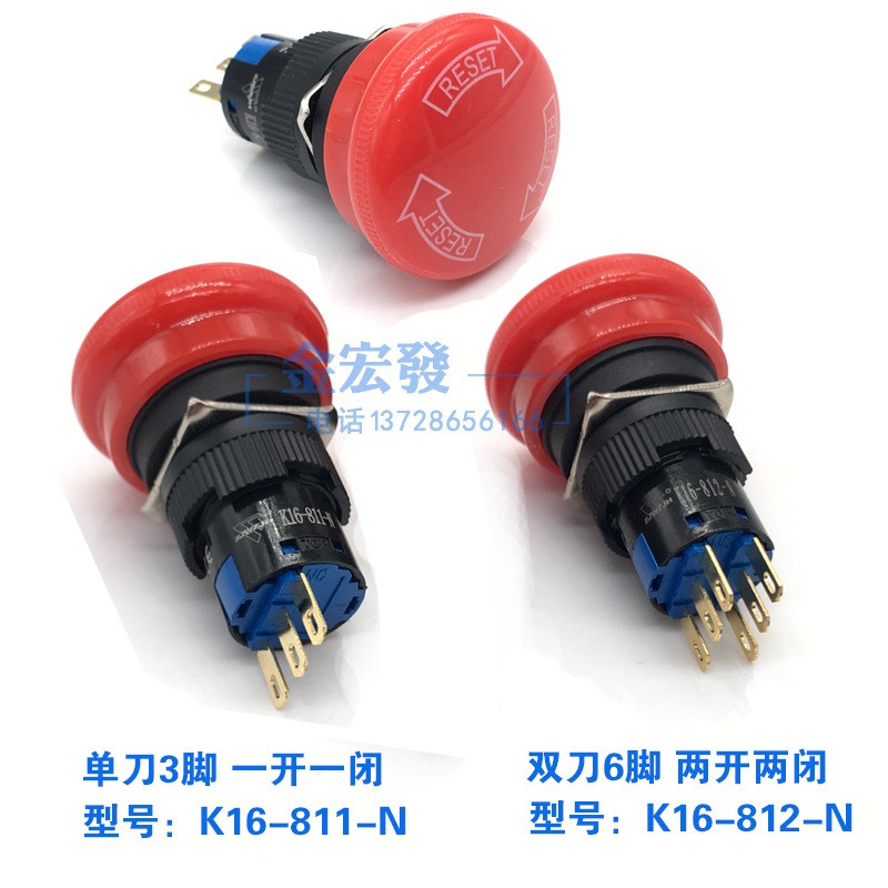 急停按钮开关 自锁16mm蘑菇头紧急停止 电源启动停止K16-811-N图3