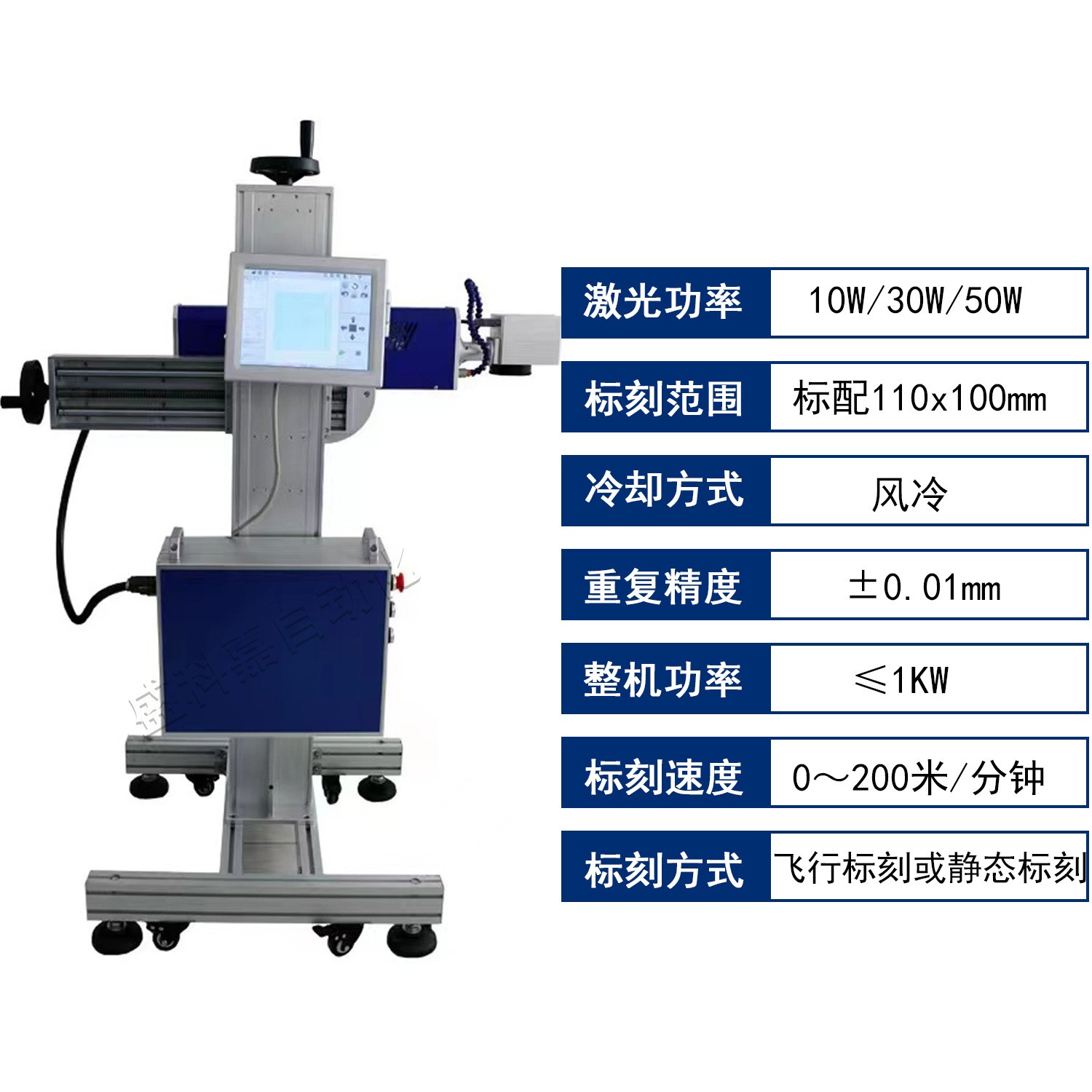 全自动飞行光纤激光打标机流水线生产线激光喷码机金属激光雕刻机图2