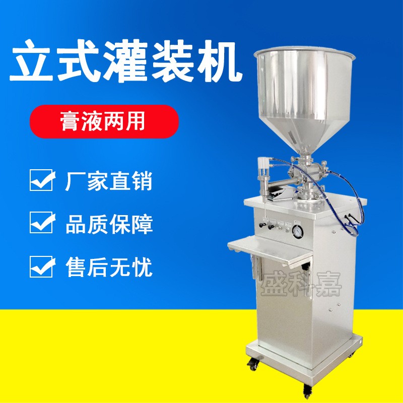 立式半自动膏液两用灌装机护肤霜灌装润肤乳定量灌装粉底液灌装机图2