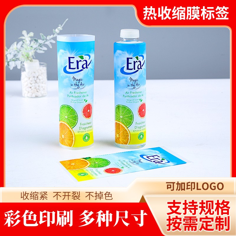 pvc热收缩膜批发 果汁饮料瓶身包装塑封膜 彩色收缩标签袋 定 做