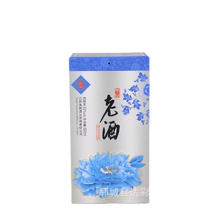 厂家批发彩印烫金白酒包装盒金卡纸酒盒白卡纸礼盒裱装整套包装图5