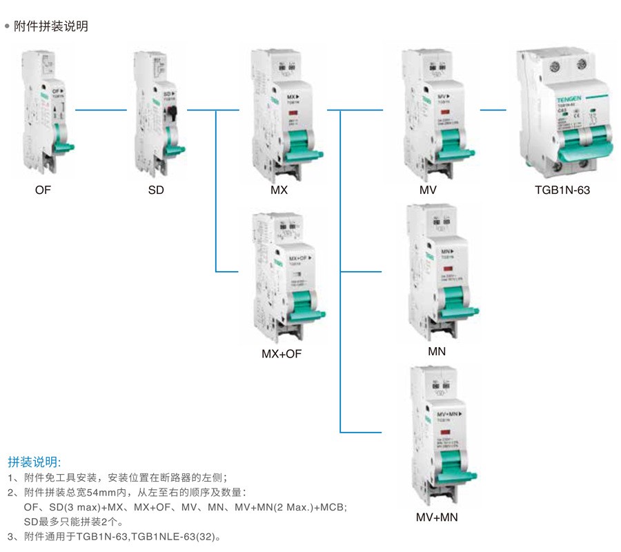 限量优惠TGB1N空气开关1P/2P家用63A断路器C型DZ47短路断路保护器图4