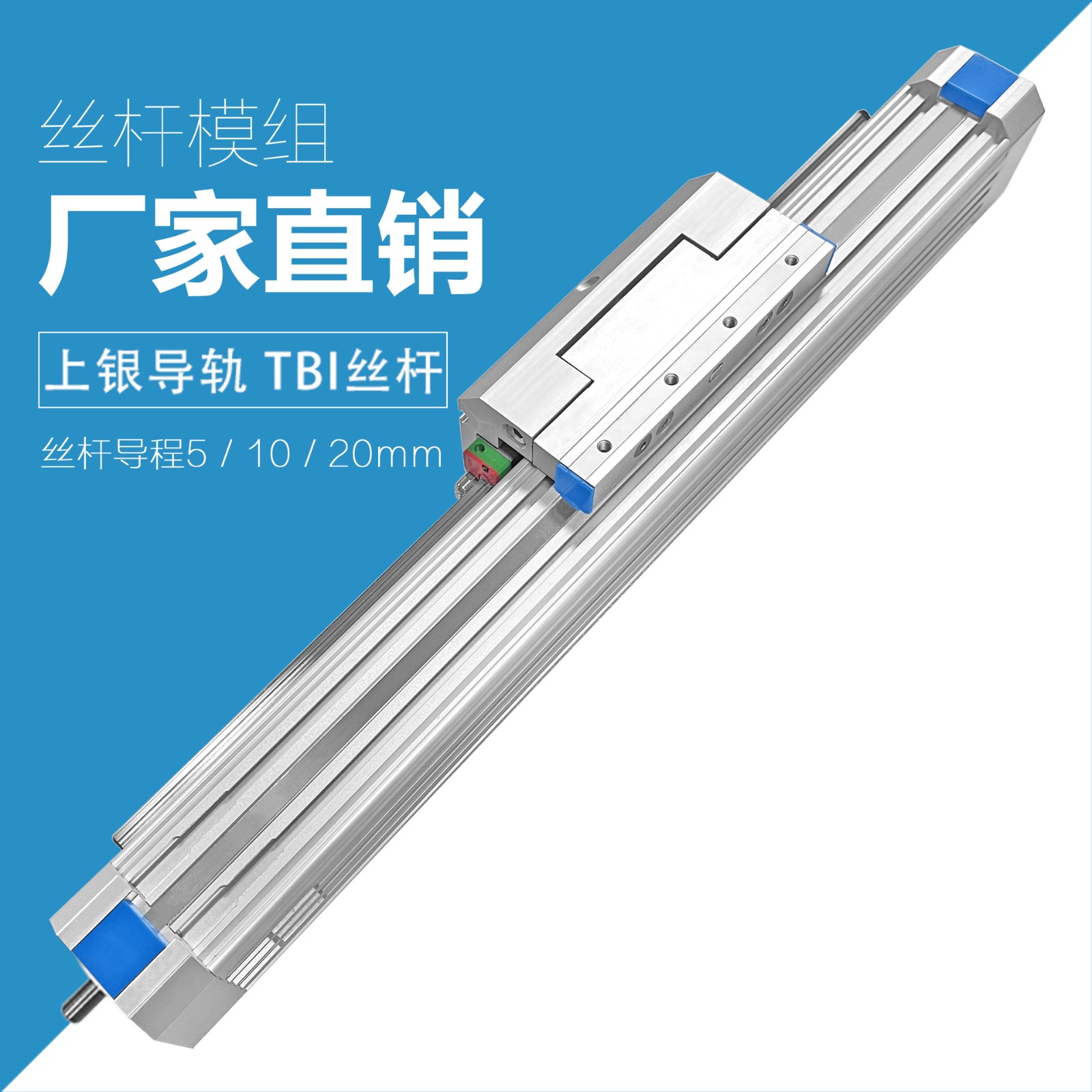 厂家直供精密直线运动轴承直线滑台 型材丝杆导轨式电缸滑台模组图3