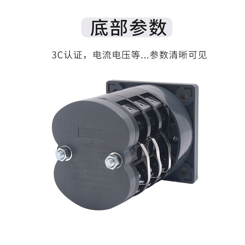 正泰CHNT万能转换开关 组合开关 4档3节16A LW5D-16-YH3/3图4