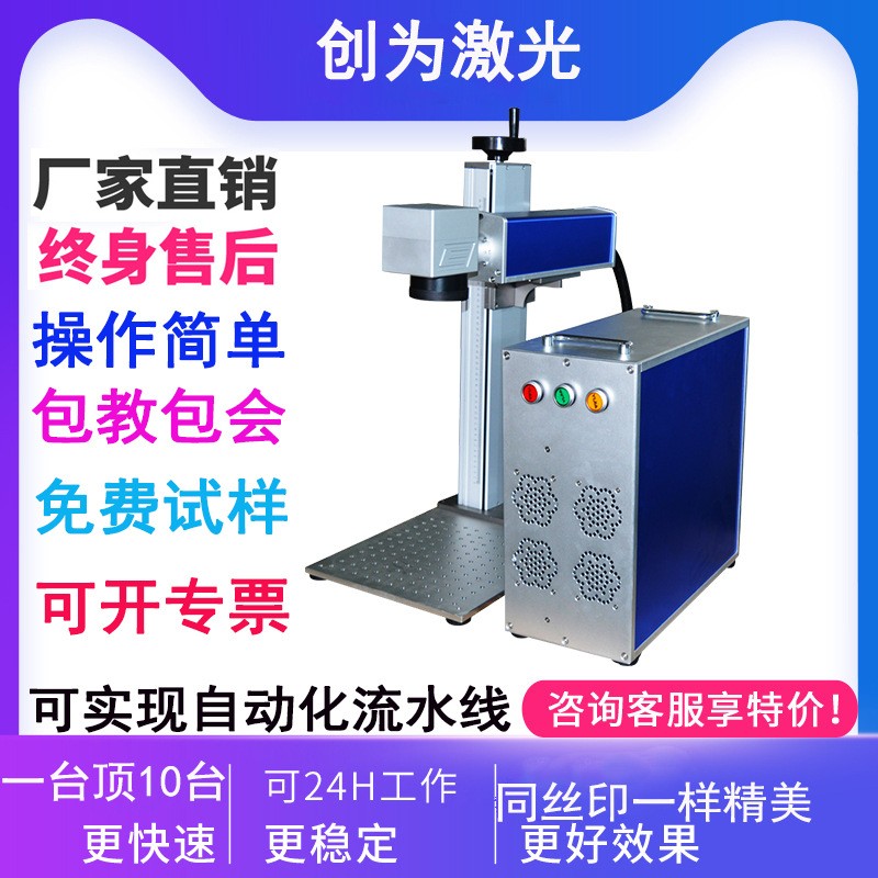 光纤激光打标机 可乐不锈钢 陶瓷镭雕 刻字机图3