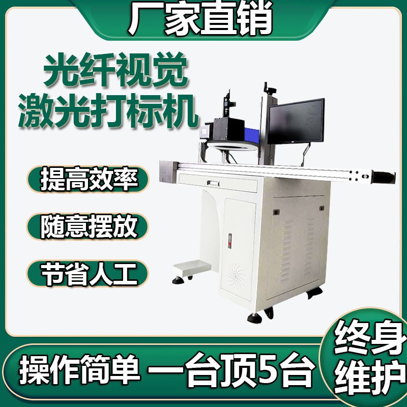 光纤视觉激光打标机小型树叶激光雕刻机金属铭牌打码机塑料镭雕机图3