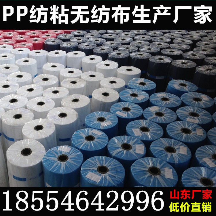生产厂家销售批发白色彩色丙纶无纺布材料包装家纺100克无纺布图4