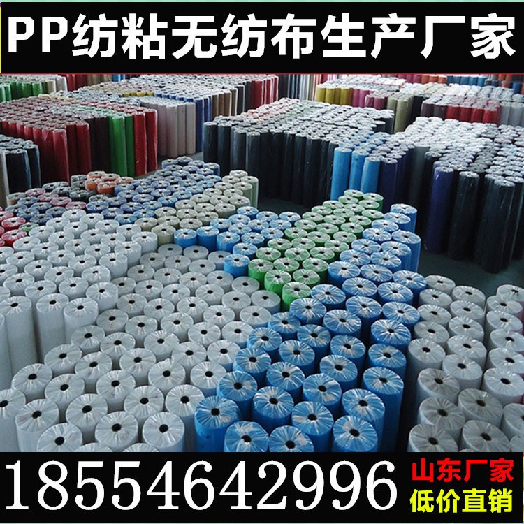 生产厂家销售批发白色彩色丙纶无纺布材料包装家纺100克无纺布图5