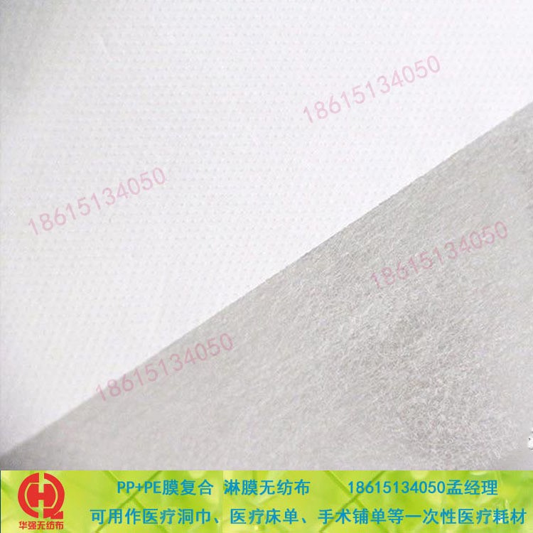 医疗洞巾 医疗床单 手术铺单覆膜无纺布 纺粘PP丙纶无纺布 不织布图5